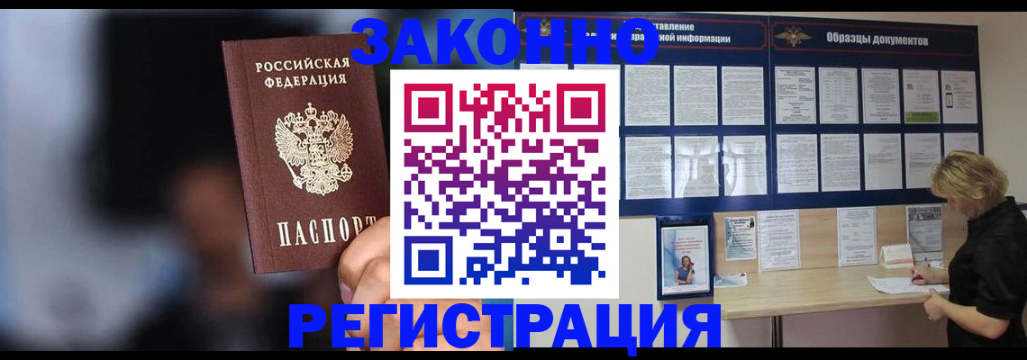 прописка гарантия в Ряжске