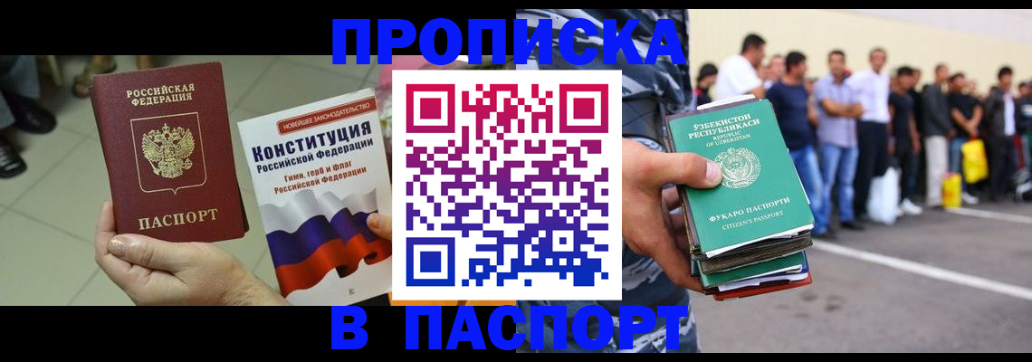 прописка поиск в Ряжске