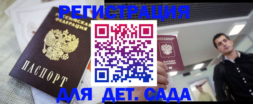 временная регистрация купить в Ряжске