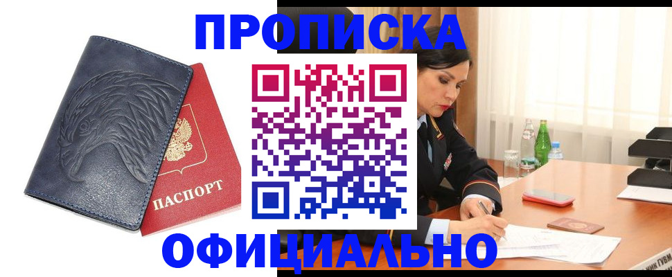 временная регистрация для школы в Ряжске