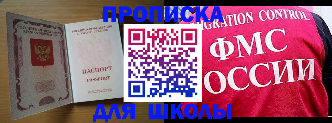 прописка 2025 в Ряжске