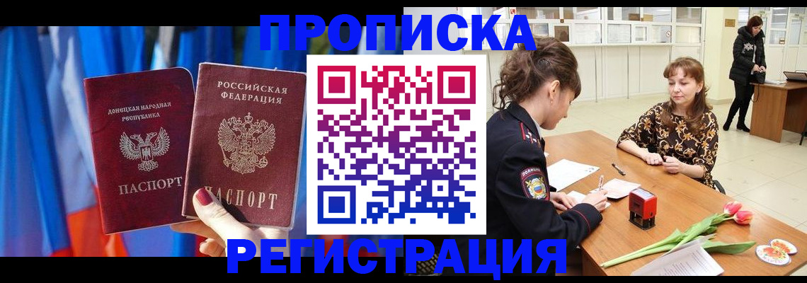 временная регистрация собственник в Ряжске