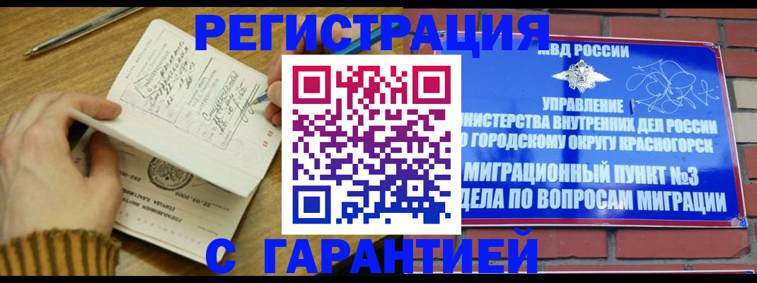 временная регистрация собственник в Ряжске