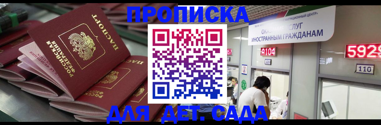 временная регистрация для школы в Ряжске